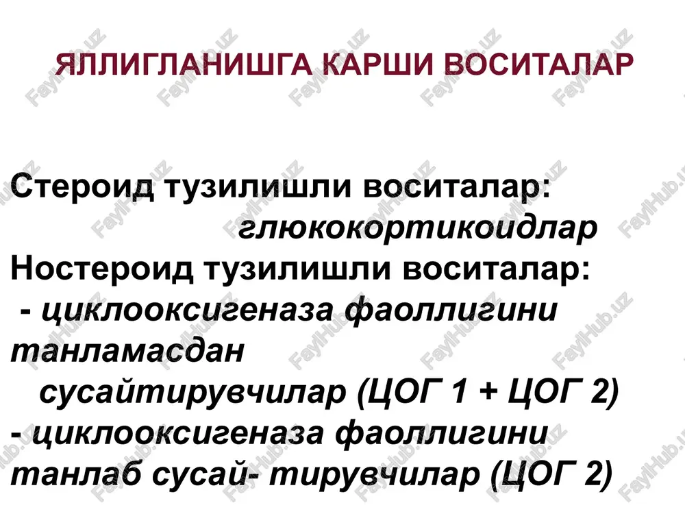 sa butadionda ko'proq. butadion urat kislotasining buyraklardagi reab-sorbtsiyasini pasaytirishi hisobiga uning ajrali-shini kuchaytiradi. amidopirin suvda kam eriydi (4%), analgin yaxshi eriydi (50%). pirazolon unumlari miy dan to'liq va yaxshi so'riladi. ulardan eng davomli ta'sir etuvchisi butadion, keyin amidopirin; analgin ularga nisbatan qisqa ta'sirga ega. butadion qon oqsillari bilan yaxshi bog'lanadi. pirazolon unumlari asosan analge-tik (analgin, amidopirin) sifatida bosh, tish og'rig'ida, nevralgiya, mialgiyada qo'llaniladi. yallig'lanishga qarshi vosita sifatida butadion poliartritda, o'tkir podagra va boshqalarda qo'llaniladi. nojo'ya ta'sirlari: amidopirin, analgin agra-nulotsitozga va og'ir hollarda o'limga olib kelishi mumkin. butadion 50% bemorlarda dispeptik o'zgarish-larga olib keladi (ko'ngil aynish, qusish, qon ketish, me'da va ichakda yara hosil bo'lishi). - shishlarning paydo bo'lishi (natriy ionlarining reabsorbtsiyasini oshiradi). - allergik reaktsiyalar, agranulotsitoz, aplastik anemiya, jigarning jarohatlanishi. me'da-yara kasalligida, yurak-tomir etishmasligida, jigar xastaligida butadion ishlatmaydi. mefenam kislotasi: yallig'lanishga qarshi, og'riqsizlantirish va isitma tushirish ta'siri bo'yicha salitsilatlardan kuchli. og'riqsizlantirish ta'siri butadionnikiday. ta'sir mexanizimi tsog 1 va 2 ning …