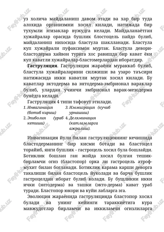 vjudotlar birlamchi va ikkilamchi ogizlilarga bulinadi. birlamchi ogizlilar (shillik kurt, bugim oyoklilar) da blastopor differentsirlashib ogizga aylanadi. ikkilamchi ogizlilar (kupgina mavjudotlar, jumladan xordalilar) da blastopor anal teshikka aylanadi. ogiz bushligi esa murtakni oldingi kismidan, yangidan xosil buladi. sariklik kup bulganda invaginatsiya bilan bir katorda epiboliya ruy beradi. epiboliyada animal kutb blastoderma xujayralari jadalrok bulinadi va bu mayda xujayralar vegetativ kutbdagi yirik xujayralar ustiga yopilib tushadi va ektoderma xujayralarini xosil kiladi; vegetativ kutb xujayralari entodermani bunyod etadi. epiboliya ayrim baliklarda, suvda xamda kuriklikda yashovchilarda kechadi. gastrulyatsiya immigratsiya yuli bilan sodir bulganda blastodermaning ayrim xujayralari kuchib blastotselga tushadi va bu xujayralar bulinish jarayonida blastodermaning ichki yuzasiga utirib, ichki kavat-entodermani, blastodermaning tashki xujayralari esa ektodermani shakllantiradi. immigratsiya bilan kechadigan gastrulyatsiya kupgina kavakichaklilarga xosdir. delyaminatsiya blastoderma xujayralarining jadal bulinishi va xosila xujayralarning blastotsel bushligiga sikilib chikishi va xosila xujayralarning blastotsel bushligiga sikilib chikishi va kushimcha kavat - entodermaning vujudga keltirish bilan yuzaga chika-di; tashki …