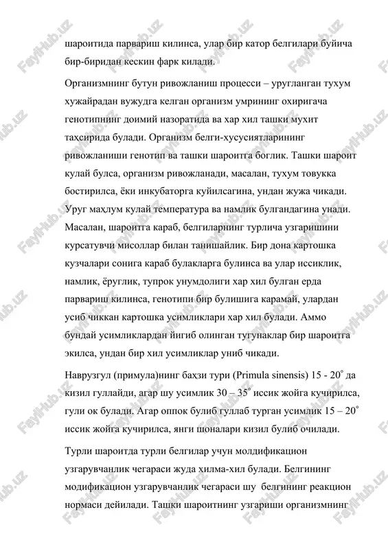 lasining uzayishi va xokazo belgilarning reaktsiya normasi juda katta, sutning egliligi, barglar va kusak rangining reaktsiya normalari ancha kichikdir. birok koramol yungining va guza tolasining rangi doimiy belgi xisoblanadi. katta reaktsiya normasi tabiiy sharoitda turning saklanib kolishi va kupayishi (yahni moslashuvchanlik) uchun muxim axamiyatga ega. modifikatsion uzgaruvchanlik irsiyatga boglik. birok organizmning rivojlanishida tashki sharoit tahsirida xosil bulgan uzgarishlar genotipni uzgartirmaydi va uning reaktsiya normasidan tashkariga chikmaydi. muxit sharoiti kancha xilma-xil bulsa, modifikatsion uzgaruvchanlik shuncha kup buladi. reaktsiya normasi katta bulgan belgilarning uzgaruvchanlik doirasi keng, reaktsiya normasi kichik bulgan belgilarning uzgaruvchanlik doirasi birmuncha tor buladi. genotipning reaktsiya normasi organizm uzgarishi jarayonida namoyon buladi. masalan, navlarga baxo berishda ularning genotip buyicha reaktsiya normasi ularni kulay va nokulay tashki sharoitda parvarish kilish yuli bilan urganiladi. bunda navlarning reaktsiya normasi katta va kichik bulishi mumkin. reaktsiya normasi orkali navlarning (shu jumladan, xayvonlar zotining) kanday tuprok-iklim sharoitiga moslana olishi aniklanadi. tashki sharoit kulay bulganda yukori …