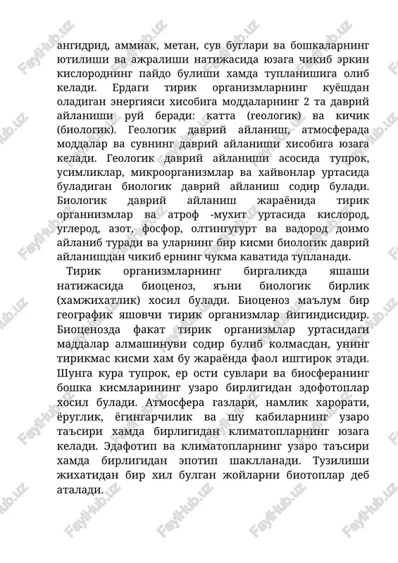 oplarning yuzaga keladi. edafotip va klimatoplarning uzaro ta'siri xamda birligidan epotip shakllanadi. tuzilishi jixatidan bir xil bulgan joylarni biotoplar deb ataladi. usimlik, xayvon, mikroorganizmlar va ulik tabiatning kismlaridan tashkil topgan mustaxkam sistemaga biogeotsenoz deyiladi. barcha biogeotsenozlar moddalar almashinuvi buyicha bir-biriga uxshash bulib, ularda moddalar aylanishida uch xil organizmlar buladi. i. produtsentlar (xosil kiluvchilar) - usimliklar. ii. konsumentlar (iste'mol kiluvchilar). iii. redutsentlar (tiklovchilar) - usimliklar va xayvonlar tanasidagi organik moddalarni minerall elementlarga parchalovchi organizmlar (bakteriya va zamburuglar). tashki muxitning asosiy omllari (xarorat, bosim, suv, kimyoviy elementlar, yoruglik) mavjud bulgan joyda tirik organizmlar fakat yashabgina kolmasdan balki uzidan keyin avlod xam koldiradi. tirik organizmlar atmosferada 22 km balandlikda, litosferada 4-5 km, ba'zi ma'lumotlarga karaganda 5-7 km gacha va gidrosferada 11 km chukurlikda uchrashi mumkin. kurtaklarda yashil usimliklarning umumiy massasi 97% ni xayvonot olami va mikroorganizmlar massasi esa 3% ni tashkil etadi. biosferaning turgunligi nisbiy bulib, uning turgunligi inson uzgartirish mumkin. sayyoramiz biomassasining …