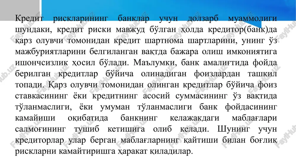 sh qobiliyati (bu avvalgi loyihalardan ma'lum bo'lishi kerak). v) kapital. qarz oluvchi loyiha xavfi mas'uliyatini kredit beruvchi bank bilan birga o'z zimmasiga olishi, o'zining xissadorlik kapitalining qabul kilinishi mumkin bo'lgan qismini takdim etib, o'ziga tegishli bo'lgan majburiyatlarni o'z zimmasiga olishi kerak. g) shart-sharoitlar. maxalliy, xududiy va umummilliy iqtisodning joriy ahvoli va tavsifi, shuningdek qarz oluvchvi xo'jaligining sohalari. d) garov. kreditni garov yoki kafillik shaklida ishonchli ta'minlash boshqa tomondan kuchsizliklarni yo'qqa chikarib kuyadi. yaxshi bir qoida bor: faqat garov va kafillik asosida xech vaqt kredit bermang. banklar mablag'lar yo'qligi tufayli yuzaga keladigan to'lovga qobiliyatsizlik, moliyaviy va xo'jalik faoliyatini davom ettirish imkoniyatiga ega bo'lmaslik kabi risklardan ehtiyot bo'lishlari lozim. agar bank berilgan kredit talabnomasini yaxshilab tahlil qilmasdan, juda katta miqdorda kreditlar bergan bo'lsa, ularning qaytmaslik ehtimoli mavjud bo'lsa, bunday «yomon» kreditlar bankka katta zarar keltirishi mumkin. bundan tashqari, bank portfelining bozor narxi pasayib ketsa, uni sotishda bank katta yo'qotishlarga uchraydi. bankning moliyaviy …