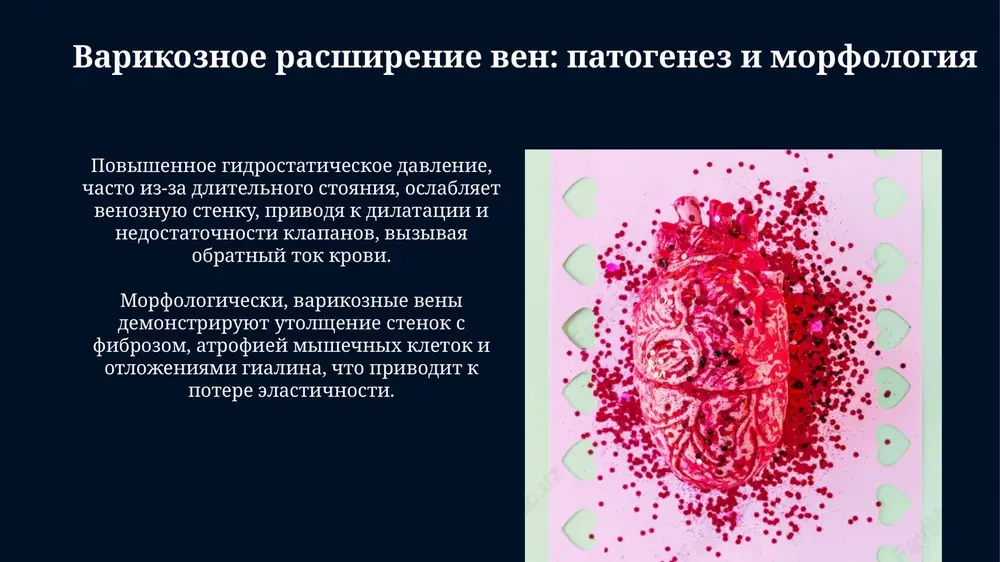 bstvuet tromboobrazovaniyu i vazokonstriktsii v oblasti implantata. morfologicheskaya diagnostika oslojneniy sosudistix vmeshatelstv pri morfologicheskoy diagnostike tromboembolicheskix oslojneniy vajen analiz materiala, poluchennogo pri trombektomii, dlya opredeleniya vozrasta tromba i poiska priznakov rekanalizatsii. otsenka intimalnoy giperplazii posle stentirovaniya vklyuchaet izmerenie tolshini neointimi i opredelenie kletochnogo sostava, chto pozvolyaet otsenit effektivnost antiproliferativnoy terapii i risk restenoza. spasibo za vnimanie image5.png image6.jpg image7.jpg image8.jpg image9.jpg image10.jpg image11.jpg image12.jpg image13.jpg image14.jpg image15.jpg image16.jpg image17.jpg image18.jpg image19.jpg image4.jpeg