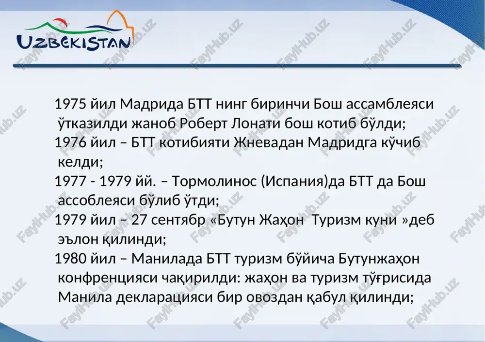 adbirlar to‘g‘risida”gi pf-75-son farmoniga muvofiq tashkil etilgan. turizm va madaniy meros vazirligining tashkiliy tuzilmasi turizm va madaniy meros vazirligi markaziy apparatining tuzilmasi o’zbekistondagi turizm industriyasi haqida ma’lumotlar (2022-yil holati bo’yicha) butunjahon turistik agentliklar assotsiatsiyasi federatsiyasi butunjahon turistik agentliklar assotsiatsiyasi federatsiyasi butunjahon sayyohlik agentliklari assotsiatsiyasi federatsiyasi (uftaa) sayyohlik agentliklari va turoperatorlar milliy assotsiatsiyalari federatsiyasi bo'lib, sayyohlik sanoatini ifodalovchi eng yirik jahon organidir. sayohat agentliklari assotsiatsiyasining butunjahon federatsiyasi jami 121 mamlakatda 114 milliy assotsiatsiya va qo'shimcha filial a'zolarini ifodalaydi. uftaa bmt/nnt/ekosos bilan maslahatchi maqomga ega va barqaror rivojlanish va mas'uliyatli turizm uchun yunesko, jsst kabi boshqa dunyo organlari bilan yaqindan hamkorlik qiladi. uftaa barcha xalqlar o'rtasida sayohat qilishni rag'batlantirishga va butun dunyo bo'ylab sayohat qilish erkinligini qo'llab-quvvatlashga intiladi. shu maqsadda uftaa samarali lobbi organi bo'lib, sayohat va erkin harakatlanish uchun bevosita zarar etkazuvchi qonunchilikka qarshi chiqadi. uftaa sayohat qilish uchun byurokratik to'siqlarni kamaytirish yoki yo'q qilishga intiladi. sayyohlik agentliklari va turoperatorlarni ovoz …