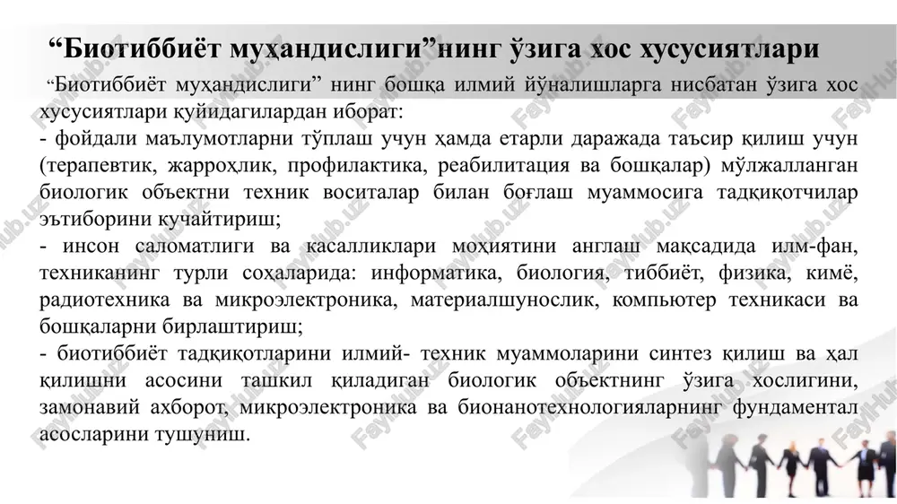 sohasidagi tadqiqotlar, asosiy va muhim o'rinni egallaydigan biotibbiyot ma'lumotlari va xususan biosignallar alohida o'rin tutadi. biotibbiyot muhandisligi kafedrasida biotibbiyot muhandislikning innovatsion muammolari va rivojlanish istiqbollarini hisobga olgan holda “sun'iy intellektning va neyron tarmoqlarining zamonaviy usullariga asoslangan elektrokardiografik signallarni tahlil qilish, qayta ishlash, taxlil etish va masofadan turib kuzatish uchun algoritmik va dasturiy ta'minot kompleksini yaratish" yo'nalishi bo'yicha ilmiy ishlar olib borilmoqda. barcha dasturiy mahsulotlar matlab va rutnon dasturlash tizimlari yordamida amalga oshirilgan va sinovdan o'tkazilgan. elektrokardiografik signallarni masofadan kuzatish sohasida bemorning ahvolini masofadan kuzatib borish va boshqarish uchun apparat-dasturiy kompleks, shuningdek tibbiy telemetriya apparati ishlab chiqilgan. innovatsion echimlar 1-rasm . mobil tibbiy telemetriya qurilmasining strukturali sxemasi. e'tiboringiz uchun rahmat!!! image2.png image3.svg image4.jpeg image5.jpeg image6.jpeg image7.png image1.jpeg