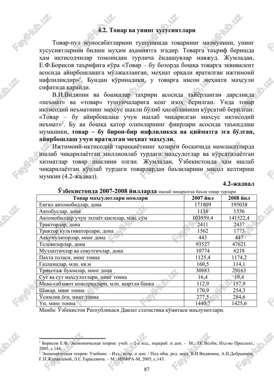 elib chiqqan holda oldindan aniqlanadi bozordagi muayyan talab va ishlab chiqaruvchining xususiy manfaati asosida aniqlanadi 3. iste'molchini o'ziga jalb etish uchun kurash bunday kurash mavjud emas bunday kurash mavjud va tovar xo'jaligining rivojlanishi bilan kuchayib boradi 4. ishlab chiqarilgan mahsulotning iste'mol qilinishi darajasi barcha ishlab chiqarilgan mahsulotlar to'liq iste'mol qilinadi ishlab chiqarilgan mahsulotlar ayrim turlari va qismlari sotilmay qolishi, ya'ni iste'mol kilinmasligi mumkin 5. ishlab chiqarish jarayonida ishchi kuchining ishtirok etish tamoyillari ishlab chiqarish jarayonida faqat o'zining va oila a'zolarining ishchi kuchidan foydalaniladi ishlab chiqarish jarayonida ustun ravishda yollanma ishchi kuchidan foydalanish mumkin ma'lum tarixiy davrlarga kelib tovar munosabatlari jamiyat iqtisodiyotining barcha tomonlarini keng va chuqur qamrab oladi. tovar xo'jaligining vujudga kelishi va amal qilinishining ijtimoiy-iqtisodiy asoslari hamda shart-sharoitlari quyidagilardan iborat: 1) ijtimoiy mehnat taqsimotining ro'y berishi. bunda ishlab chiqaruvchilar u yoki bu aniq mahsulotni ishlab chiqarishga ixtisoslashadi. ixtisoslashuv, o'z navbatida, qiyosiy ustunlik tamoyili bo'yicha, ya'ni mahsulotni nisbatan kam muqobil …