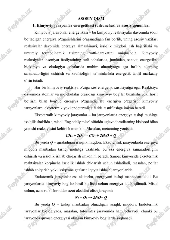 iladi, masalan, po‘lat ishlab chiqarish yoki issiqxona gazlarini qayta ishlash jarayonlarida. endotermik jarayonlar esa aksincha, energiyani tashqi manbadan oladi. bu jarayonlarda kimyoviy bog‘lar hosil bo‘lishi uchun energiya talab qilinadi. misol uchun, azot va kisloroddan azot oksidini olish jarayoni: n2 + o2 → 2no+ q bu yerda q – tashqi manbadan olinadigan issiqlik miqdori. endotermik jarayonlar biologiyada, masalan, fotosintez jarayonida ham uchraydi, chunki bu jarayonda quyosh energiyasi olingan kimyoviy bog‘larda saqlanadi. kimyoviy jarayonlarda energiya o‘zgarishini tushunish uchun termodinamikaning asosiy qonunlari muhim hisoblanadi. birinchi qonun – energiya saqlanish qonuni. u shuni anglatadiki, energiya yo‘qolmaydi, balki shaklini o‘zgartiradi. kimyoviy reaktsiyalar davomida ichki energiya o‘zgarishi quyidagicha ifodalanadi: δu = q - a bu yerda δu – ichki energiyaning o‘zgarishi, q – jarayon davomida berilgan yoki olingan issiqlik, a – sistemaning tashqi muhitga bajargan ishi. ichki energiya u – bu molekulalarning kinetik va potentsial energiyalarining yig‘indisidir. molekulalarning harakati, bog‘larning tebranishi va elektronlarning holati energiyaning ichki …