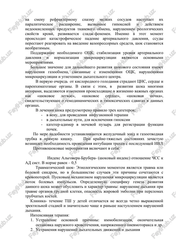 lenie 80%-100% kisloroda cherez masku, vozduxovod. 4. obezbolivanie; mestnoe i obshee · novokainovie blokadi · periduralnaya anesteziya · gomk · ketamin 5. obespechit dostup k odnoy ix tsentralnix ven 6. infuzionnaya terapiya: - anafilakticheskiy shok- (ash) vnezapno razvivayusheesya sostoyanie s immunnooposredstvennoy dekompensatsiey krovoobrasheniya, tkanevoy gipoksiey, narusheniem mikrotsirkulyatsii, razvivayusheesya v sensibilizirovannom organizme posle povtornogo postupleniya allergena. v patogeneze ash razlichayut 3 stadii: 1. immunologicheskuyu- kogda formiruetsya povishennaya chuvstvitelnost (sensibilizatsiya) organizma, nachinayushayasya s momenta postupleniya v nego allergena, virobotki immunnoglobulinov e i proldoljayushayasya aktseptsiya ix spetsificheskimi retseptorami membran tuchnix kletok i bazofilnix leykotsitov. 2. immunoximicheskuyu- nachinaetsya s momenta povtornogo postupleniya allergena v uje sensibilizirovanniy organizm. allergen vzaimodeystvuet s dvumya molekulami ig e , sledstviem kotorogo yavlyaetsya degranulyatsiya tuchnix kletok s visvobojdeniem biologicheski aktivnix veshestv ( gistamin, kinini, prostaglandini, geparin) 3. patofiziologicheskaya – proyavlyaetsya aktivnim deystviem videlivshixsya veshestv i poyavleniem klinicheskix priznakov: kojnogo zuda, laringospazma, bronxospazma, oteka gortani, gipotenzii, taxiaritmii, boley v jivote, …