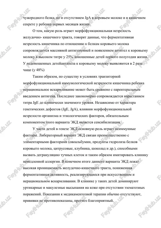 it sravneno s parenteralnim vvedeniem antigena. poslednee zakonomerno soprovojdaetsya narastaniem titra jge do klinicheski znachimogo urovnya. nezavisimo ot xaraktera geneticheskix defektov (jge, jga), vliyaniya morfofunktsionalnoy nezrelosti organizma i etiologicheskix faktorov, obyazatelnim komponentom etogo varianta ekd yavlyaetsya sensibilizatsiya. u chasti detey v geneze ekd osnovnuyu rol igraet neimmunnie faktori. liberatorniy variant ekd svyazan preimushestvenno s elimentarnimi faktorami (ovoalbumin, produkti gidroliza belkov korovego moloka, tsitrusovie, klubnika, shokolad i dr.), sposobnimi vizvat degranulyatsiyu tuchnix kletok i takim obrazom imitirovat kliniku nemedlennoy allergii. v konechnom itoge dannogo varianta ekd lejat visokaya pronitsaemost jeludochno-kishechnogo trakta, ponijennaya fermentativnaya aktivnost, realiziruyushiesya pri iskusstvennom i neratsionalnom vskarmlivanii. v klinike u takix detey dominiruyut urtikarnie i makuleznie visipaniya na koje pri otsutstvii ezematoznix porajeniy. pokazaniya k medikamentoznoy terapii obichno otsutstvuyut, privivki ne protivopokazani, prognoz blagopriyatniy. gistaminazniy variant ekd, obuslovlenniy nedostatochnostyu gistaminazi, gistaminopekticheskix svoystv sivorotki krovi obichno voznikaet v pervie 3 mesyatsa jizni, malo zavisit ot xaraktera vskarmlivaniya, xorosho kontroliruetsya …