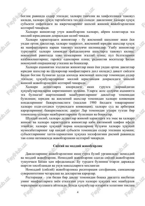 inson huquqlari va erkinliklari va boshkalar.) xalkaro huquqbuzarlikning ob'ektiv tomoni xalkaro huquqiy majburiyatlarni buzuvchi va uzi bilan xalkaro-huquqiy javobgarlikni keltirib chikaruvchi xalkaro munosabatlar sub'ektining kilmishi (xarakat yoki xarakatsizligi) bilan ifodalanadi. xalkaro huquqbuzarlik sub'ekti bulib ularning turiga karab davlatlar, xalkaro huquqning boshka sub'ektlari, shuningdek, tashkilotlar, korxonalar va xalkaro jinoyatlar sodir etgan individlar katnashishlari mumkin. xalkaro huquqbuzarlikning sub'ektiv tomoni sifatida huquqbuzarning sodir etgin kilmishga va uning okibatiga nisbatan bulgan munosabatini tushunishimiz mumkin.bu munosabatlar kasd va extiyotsizlik shaklida ifodalanadi.konventsiyalarda «oldindan bida turib» atamasi ham ishlatilib turadi. bundan tashkari ayrim xalkaro huquqbuzarliklar tarkibi shunday tuzilishga egaki, ularda sub'ektiv tomon zaruriy element sifatida talab etilmaydi.misol sifatida «aybi darajasidan kat'iy nazar javobgarligi » deb nomlanadigan kilmishlar, yadroviy ob'ektlar,kosmik kemalarning uchirilishi va boshkalarning xavfi, ular togmonidan etkaziladigan zarar uchun javobgarlik. xalkaro huquqbuzarlik uch turga bulinadi: xalkaro jinoyatlar,xalkaro xarakterga ega bulgan jinoyatlar, xalkaro huquqka xilof xarakatlar (xalkaro deliktlar). xalkaro jinoyat - xalkaro hamjamiyatning eng asosiy va xayotiy zarur …