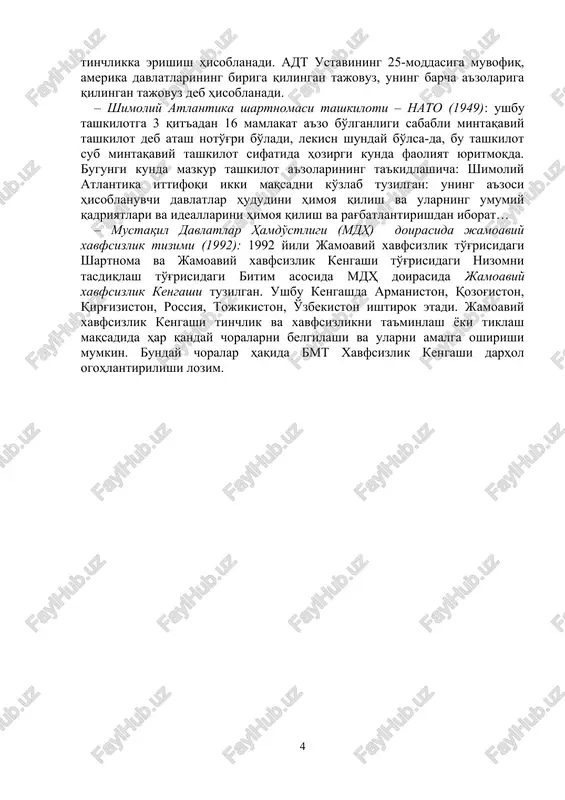 asosiy mas'uliyat yuklatilgan. u xalqaro mojarolarning oldini olishda va majburlov choralarini qo'llashda bmt nomidan ishtirok etish xuquqiga ega. shu jumladan, bmtga a'zo-davlatlarning qurolli kuchlarini ishlatish xuquqiga ega bo'lgan yagona organdir. mintaqaviy xavfsizlik tushunchasi va hozirgi kundagi holati mintaqaviy xavfsizlik tizimlari xalqaro shartnomalarga asoslanadi va quyidagi jihatlar bilan tavsiflanadi: – shartnoma ishtirokchisi hisoblanuvchi davlatlar o'rtasida kelib chiqqan nizolarni faqat tinch yo'llar bilan hal etish majburiyati mustahkamlanadi; – ishtirokchilarning tashqaridan qurolli kuch ishlatilgan davlatga yakka va jamoaviy tartibda yordam ko'rsatish majburiyati nazarda tutiladi; – ko'rilgan jamoaviy mudofaa choralari haqida bmt xavfsizlik kengashi darhol ogohlantirilishi lozim; – shartnomada, odatda, bir mintaqadagi davlatlar ishtirok etadi, shartnomaning o'zi esa, taraflar kelishuvida ko'rsatilgan, oldindan belgilangan muayyan hududda amal qiladi; – shartnomada belgilangan xavfsizlik tizimiga yangi davlatlarning kirishi – uning barcha a'zolari roziligi bilan amalga oshiriladi. hozirgi kunda dunyoda mintaqaviy xavfsizlikni ta'minlash bo'yicha bir qator xalqaro tashkilotlar tuzilgan bo'lib, ular quyidagilar: – amerika davlatlari tashkiloti (1947): ushbu …