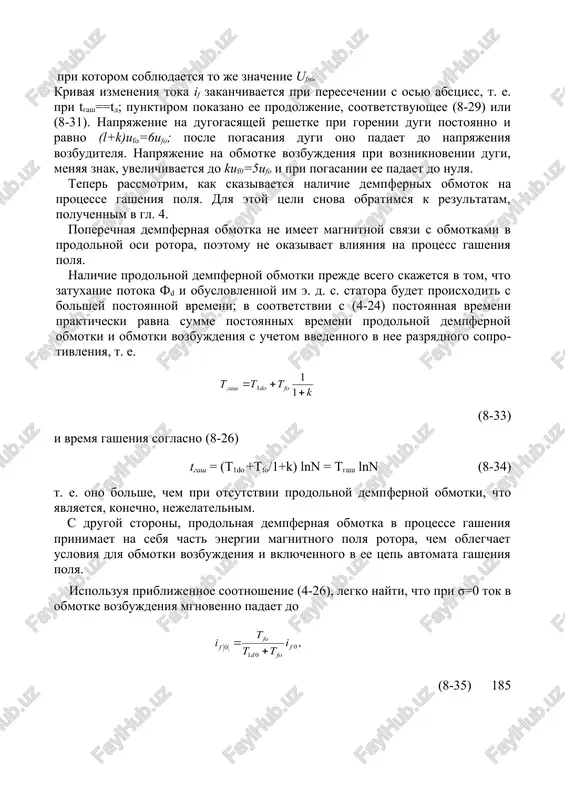 daet do (8-35) 185 a zatem zatuxaet po eksponente s postoyannoy vremeni tgash, opre​delyaemoy po (8-33). v prodolnoy dempfernoy obmotke, naprotiv, tok mgnovenno vozrastaet; ego nachalnoe znachenie, privedennoe k obmotke vozbujdeniya, budet: (8-36) a dalee zatuxaet s toy je zakonomernostyu. v deystvitelnosti σ>0 i sootvetstvenno t"d>0, poetomu vne​zapnix izmeneniy tokov ne proisxodit. oni sglajivayutsya bistro-zatuxayushimi tokami i"f i i"id- protekanie rassmatrivaemogo protsessa illyustriruyut krivie ris. 8-9,a, kotorie postroeni pri tex je usloviyax, chto i na ris. 8-5, no pri dopolnitelnom uchastii prodolnoy dempfernoy obmotki s i1do=0,083tfo. nesmotrya na maluyu velichinu t1do, vremya gasheniya polya vozroslo do tgash=1,15tfo td) (8-39) vremya goreniya dugi [iz (8-37) pri it = 0] ; (8-40) 186 pri znacheniyax k, blizkix k znacheniyu otnosheniya tfo/t1do, bolee toch​nim yavlyaetsya virajenie: ris. 8-9. gashenie polya pri nalichii prodolnoy demp​fernoy obmotki. •—gashenie na postoyannoe razryadnoe soprotivlenie; b—ga​shenie dugogasyashey reshetkoy. 187 vremya gasheniya polya tgash = td + t1do in …