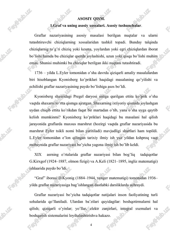 yiladi, aks holda esa qo’shni bo’lmagan uchlar deyiladi. faqat yakkalangan uchlardan tashkil topgan grafni nol graf deyiladi va orqali belgilanadi. ikkita chetki ya’ni boshlang’ich va oxirgi qirralari ustma-ust tushga qirra sirtmoq deyiladi va uni kabi yoziladi (1.2–rasm). agar grafning ikiita uchi o’zaro bir necha qirralar orqali tutashgan bo’lsa bunday qirralarni parallel yoki karrali qirralar deyiladi (1.3–rasm). bunda agar graf yo’naltirilgan bo’lsa, hr bir qirra uchun yo’nalish aniqlanadi. misol sifatida, jamoaviy musobaqani olish mumkin. bunda jamoalar mos ravishda grafning uchlari hisoblanadi. ikkita va jamoalar har safar bir-biri bilan o’ynaganda ular qirra orqali tutashtiriladi. agar jamoa ni yutsa u holda yo’nalish dan tomon yoki, aksincha yo’naltiriladi. durang natija esa yo’naltirilmagan qirrani ifodalaydi. 1.2–rasm 1.3–rasm istalgan ikkita uchi qo’shni bo’lgan sirtmoqsiz va karrali qirralarsiz, yo’naltirilmagan graf to’la graf deyiladi (1.4-rasm). uchlari soni ga teng to’la graf bilan belgilanadi. ravshanki, grafning qirralar soni ta bo’ladi. grafni tekislikda tasvirlaganda qirralarning barcha kesishish nuqtalari uchlardan iborat …