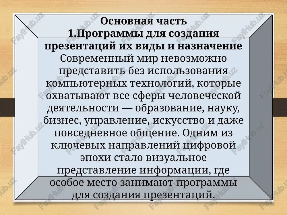 programmi dlya sozdaniya prezentatsiy powerpoint i ego vozmojnosti - Page 4