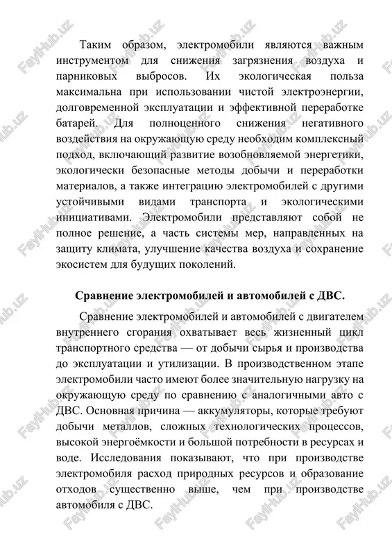 olzovanie vtorichnoy jizni akkumulyatorov. avtomobili s dvs pri utilizatsii stalkivayutsya s opredelyonnimi otxodami i toksichnostyu, no elektromobili dobavlyayut slojnost v vide akkumulyatorov: esli oni nepravilno utilizirovani, vozmojen risk popadaniya toksichnix veshestv v okrujayushuyu sredu, libo neeffektivnoe povtornoe ispolzovanie resursov. eto snijaet obshiy ekologicheskiy viigrish. pri sravnenii obshix ekologicheskix effektov mojno utverjdat, chto v bolshinstve sluchaev elektromobili imeyut menshiy uglerodniy sled za ves jiznenniy tsikl po sravneniyu s analogichnimi avtomobilyami s dvs — osobenno esli oni zaryajayutsya ot chistoy elektroenergii i ekspluatiruyutsya dlitelno. rezyumiruya, mojno skazat: avtomobili s dvs nesut znachitelnuyu nagruzku na ekologiyu za schyot vibrosov vo vremya ekspluatatsii, togda kak elektromobili smeshayut chast etoy nagruzki na etap proizvodstva. viigrish elektromobilya zaklyuchaetsya v dolgosrochnoy ekspluatatsii i chistoy energetike. budushee transporta i ekologii budushee transporta tesno svyazano s zadachami zashiti okrujayushey sredi i borbi s izmeneniem klimata. transportniy sektor segodnya otvechaet za znachitelnuyu dolyu vibrosov parnikovix gazov i zagryazniteley vozduxa, chto …
