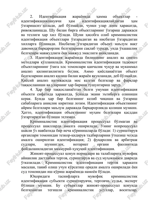 xizmat qiladi. bunda har qanday moddiy va ideal izlardan foydalaniladi. 2. identifikatsiya jarayonida hamma ob'ektlar - identifikatsiyalanuvchi ham identifikatsiyalaydigan ham o'zgarishsiz qoladi, deb bo'lmaydi, chunki ular doim harakatda, rivojlanishda. shu bilan birga ob'ektlarning o'zgarish darajasi va tezligi har xil bo'ladi. shuni hisobga olib kriminalistik identifikatsiya ob'ektlari o'zgaradigan va nisbatan o'zgaradigan xillarga bo'linadi. nisbatan o'zgaradigan ob'ekt ma'lum vaqt davomida barqarorlik belgilarini saqlab turadi, unda o'xshashlik belgilari mavjudligi yoki mavjud emasligi aniqlanadi. 3. identifikatsiya jarayonida bilishning analiz va sintez metodlari qo'llaniladi. kriminalistik identifikatsiya tadqiqot ob'ektlarining o'ziga xos tomonlari qanchalik chuqur va mukammal analiz qilinganligiga bo¦liq. ammo qiyoslanayotgan ob'ekt belgilarini analiz qilish bilan jarayon yakunlanadi, deb bo'lmaydi. qiyosiy analiz natijasida mos kelgan belgilar va farqlar taqqoslanishi va ularning har birini tushuntirish zarur. 4. har bir taqqoslanayotgan belgi umuman identifikatsiya ob'ekti sifatida harakatda, o'sishda ekani e'tiborga olinishi kerak. bunda har bir belgining kelib chiqishi va o'zgarish sabablariga aniqlik kiritish lozim. identifikatsiya ob'ektining ayrim belgilari …