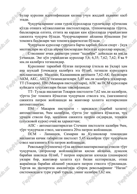 donchalar stvoldan chiqayotgan o'qning yon qismida tirnalish, sir¦alish shaklidagi izlarni hosil qiladi. bular qurolni identifikatsiya qilish uchun jiddiy ahamiyat kasb etadi. chuqurchalarning soni turli qurollarda turlichadir: ko'pchilik qo'lda otishga mo'ljallangan pistoletlarda, to'pponchalarda to'rtta, ba'zilarida oltita, ettita va kardan kam qo'rollarda uchraydigani sakkizta chuqurcha bo'ladi. chuqurchalarning aylanma yo'nalishi o'ng tomonga ba'zilari chap tomonga qaratilgan bo'ladi. chuqurchali qurollar guruhiga barcha harbiy, ba'zi sport - o'quv miltiqlari va qo'lda ayrim qismlardan yi¦ilgan qurollar kiradi. stvolning ichki diametri uning “kalibri” deyiladi va mm.da o'lchanadi. eng ko'p uchraydigan qurollar 5,6; 6,35; 7,62; 7,62; 8 va 9 mm.li kalibrga tegishlidir. qurolning tarkibiy bo'lgan patronlar (gilza va o'qlar) ham ana shunday o'lchovdagi kalibrga ega bo'lib, tegishli qurollarga moslashgandir. masalan; kalashnikov avtomati 7,62-ak; ba'zilari akm, aks, aksu tizimidagilari 5,45 mm.li kalibrga egadirlar. tt (tokarev), pm (makarov pistoletlari), aps va psm qurollari quyidagi xususiyatlari bilan tavsiflanadi: tt- tulada ishlangan tokarev pistoleti-7,62 mm.li kalibrli, to'rtta o'ng tomonga yo'nalgan chuqurchali stvolga …
