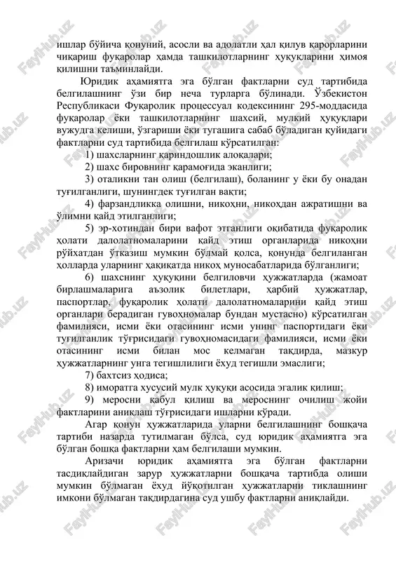 abul qilingan hal qiluv qarori shu sud tomonidan bekor qilinishi mumkin (fpkning 289-moddasi). alohida tartibda ish yuritishda sil kasalligining yuqumli shakliga chalingan shaxsni sil kasalligiga qarshi kurashish muassasasining ixtisoslashtirilgan bo'linmasiga g'ayriixtiyoriy tartibda yotqizish to'g'risidagi yoki uning ushbu muassasada yotishi muddatini uzaytirish to'g'risidagi hal qiluv qarorlari darhol ijro etiladi (fpkning 266-moddasi). ayrim fuqarolik ishlari bo'yicha qabul qilingan sudning hal qiluv qarorlari darhol ijro etiladi (masalan, alimentlar undirish to'g'risidagi, xodimga uch oylik ish haqidan ortiq bo'lmagan ish haqini undirib berish to'g'risidagi, mayib bo'lganlik yoki sog'liqqa boshqacha tarzda shikast etishi, shuningdek boquv-chisining o'limi natijasida ko'rilgan zararni qoplash uchun to'lovlar undirish to'g'risidagi, mehnat shartnomasi g'ayriqonuniy ravishda bekor qilingan xodimni yoki g'ayriqonuniy ravishda boshqa ishga o'tkazilgan xodimni avvalgi ishiga tiklash to'g'risidagi, shuningdek mehnat shartnomasini bekor qilish asoslarining ta'rifini o'zgartirish to'g'risidagi, sudda ishni ko'rish vaqtida javobgar da'voni butunlay yoki qisman tan olganligiga qarab, to'liq yoki qisman qanoatlantirilgan talablar bo'yicha qabul qilingan hal qiluv qarorlari fpkning 266-moddasi) …
