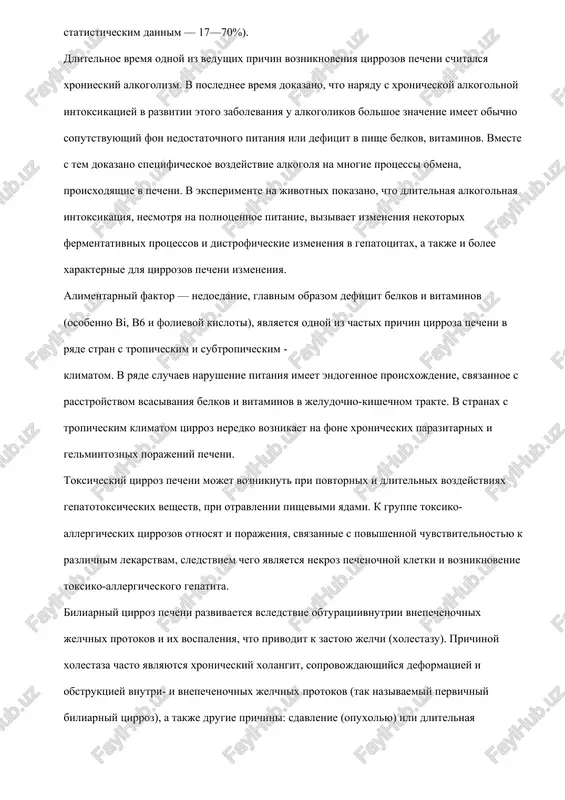 asti sluchaev etiologiya tsirroza pecheni etogo zabolevaniya igraet virusnoe porajenie yavlyaetsya smeshannoy, zabolevanie voznikaet v rezultate odnovremennogo vozdeystviya na organizm neskolkix faktorov. etiologicheskiy faktor daleko ne vo vsex sluchayax opredelyaet puti razvitiya tsirroza pecheni. odin i tot je povrejdayushiy agent mojet privesti k formirovaniyu razlichnix morfologicheskix variantov tsirroza (portalnogo, postnekroticheskogo i biliarnogo), a razlichnie etiologicheskie faktori — k sxodnim morfologicheskim izmeneniyam. nakonets, sravnitelno chasto (do 20—30% sluchaev) prichina tsirroza pecheni ostaetsya neviyasnennoy. odnako u etoy gruppi bolnix vsegda nelzya isklyuchit vozmojnost perenesennogo v proshlom virusnogo gepatita, protekavshego v stertoy, bezjeltushnoy forme, dolgoe vremya k tsirrozam pecheni otnosili ee porajeniya, voznikayushie pri narushenii ottoka krovi po pechenochnim venam (pri serdechnom venoznom zastoe, tromboflebite pechenochnix ven i pr.). v etix sluchayax takje nablyudaetsya razvitie – soedinitelnoy tkani v pecheni i uvelichenie ee razmerov. odnako pri etom obichno otsutstvuet uzlovaya regeneratsiya pechenochnoy parenximi, poetomu takie porajeniya etogo organa oboznachayut kak «psevdotsirroz» ili «fibroz …