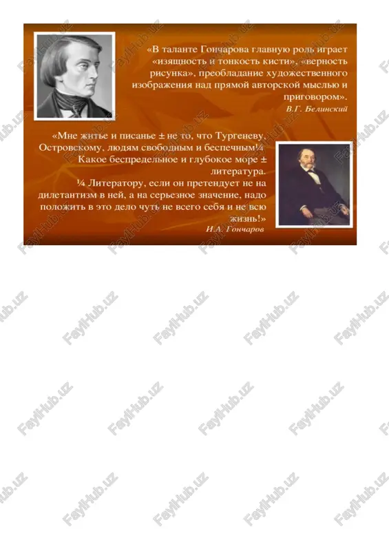 ivan andreevich goncharov - Page 4