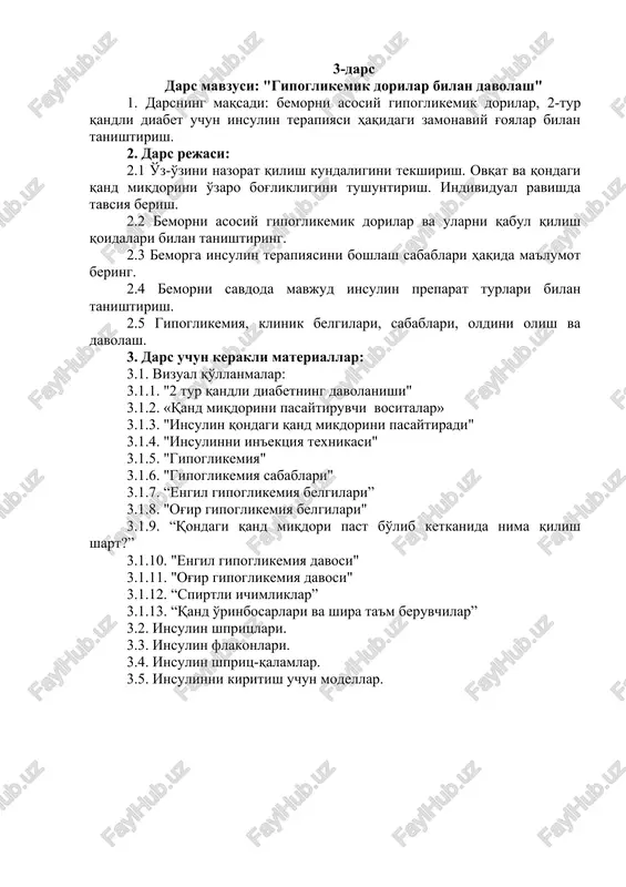 da tavsiya berish. 2.2 bemorni asosiy gipoglikemik dorilar va ularni qabul qilish qoidalari bilan tanishtiring. 2.3 bemorga insulin terapiyasini boshlash sabablari haqida ma'lumot bering. 2.4 bemorni savdoda mavjud insulin preparat turlari bilan tanishtirish. 2.5 gipoglikemiya, klinik belgilari, sabablari, oldini olish va davolash. 3. dars uchun kerakli materiallar: 3.1. vizual qo'llanmalar: 3.1.1. "2 tur qandli diabetning davolanishi" 3.1.2. «qand miqdorini pasaytiruvchi vositalar» 3.1.3. "insulin qondagi qand mikdorini pasaytiradi" 3.1.4. "insulinni in'ektsiya texnikasi" 3.1.5. "gipoglikemiya" 3.1.6. "gipoglikemiya sabablari" 3.1.7. “engil gipoglikemiya belgilari” 3.1.8. "og'ir gipoglikemiya belgilari" 3.1.9. “qondagi qand miqdori past bo'lib ketkanida nima qilish shart?” 3.1.10. "engil gipoglikemiya davosi" 3.1.11. "og'ir gipoglikemiya davosi" 3.1.12. “spirtli ichimliklar” 3.1.13. “qand o'rinbosarlari va shira ta'm beruvchilar” 3.2. insulin shpritslari. 3.3. insulin flakonlari. 3.4. insulin shprits-qalamlar. 3.5. insulinni kiritish uchun modellar. 4-dars dars mavzusi: “qandli diabetning asoratlari. arterial gipertenziya. ateroskleroz va qd" 1. darsning maqsadi: qdning o'tkir va kech rivojlanadigan (surunkali) asoratlari haqida tushuncha berish. …