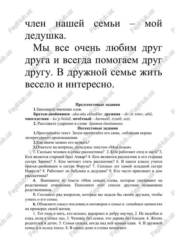 menitelnogo padeja: v.p. kormlyu (kogo?) sobak — r.p. lay (kogo?) sobak v.p. viju (chto?) sosni — i.p. sosni rastut 2 sklonenie. dlya odushevlyonnix sushestvitelnix mujskogo roda vtorogo skloneniya v edinstvennom chisle xarakterno okonchanie -a/-ya, vo mnojestvennom -ey, -ov/-ev uznayu (kogo?) druga, druzey pozovu (kogo?) matrosa, matrosov znayu (kogo?) geniya, geniev viju (kogo?) medvedya, medvedey neodushevlennie sushestvitelnie imeyut nulevoe okonchanie v forme edinstvennogo chisla, a vo mnojestvennom chisle — -a/-ya, -i/-i vidim (chto?) list , listya viju (chto?) provod , provoda stroim (chto?) most , mosti kruchu (chto?) obruch , obruchi sushestvitelnie edinstvennogo chisla srednego roda imeyut okonchanie -o/-e, v forme mnojestvennogo chisla — sootvetstvenno -ix ili -a/-ya: jivotnoe — pasyot (kogo?) jivotnoe, jivotnix kriltso — stroim (chto?) kriltso, kriltsa derevo — posadim(chto?) derevo, derevya 3 sklonenie. sushestvitelnie jenskogo roda edinstvenno-go chisla tretego skloneniya otlichayutsya nulevim okonchani-em, a v forme mnojestvennogo chisla imeyut fleksii -ey, -i: doch — viju (kogo?) doch …