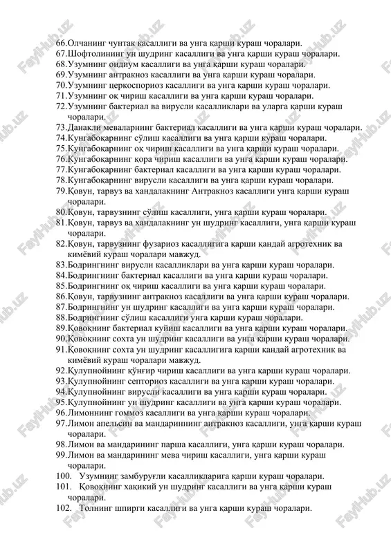 alligi uning qo'zg'atuvchisi o'simlikda rivojlanishi, kasallikka qarshi kurash choralari. 1. tamakining bakterial ryabuxa kasalligi uning zarari tarqalishi, kasallikka qarshi kurash choralari. 1. tamakining oq pestiritsa kasalligi va unga qarshi kurash choralari. 1. tamakining soxta un shudring kasalligi uning qo'zg'atuvchisi kasallikni o'simlikda rivojlanishi unga qarshi kurash choralari. 1. olma noqning parsha kasalligi, uning qo'zg'atuvchisini kasallikni rivojlanishini hamda kasalikka qarshi kurash choralarini yozing. 1. olma va noqning meva chirish kasalligi va unga qarshi kurash choralari. 1. olma va noqning qora rak kasalligi va unga qarshi kurash choralari. 1. olma va noqning un shudring kasalligi va unga qarshi kurash choralari. 1. olma va noqning bakterial va virusli kasalliklari va ularga qarshi kurash choralari. 1. urikning klyastosporioz kasalligi va ularga qarshi kurash choralari. 1. shoftolining barg bujmayish kasalligi va unga qarshi kurash choralari. 1. gilosning koqkomikoz kasalligi va unga qarshi kurash choralari. 1. gilosning elim kasalligi va unga qarshi kurash choralari. 1. gilos va …