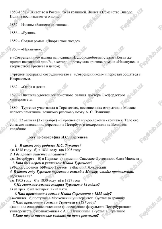 tvuet vmeste s nekrasovim v obnovlenii «sovremennika»; napisani povesti «breter» i «tri portreta». 1847 – vmeste s belinskim uezjaet za granitsu;okonchatelno perestaet pisat stixi i pereklyuchaetsya na prozu. 1848 – naxodyas v parije, pisatel popadaet v epitsentr revolyutsionnix sobitiy. 1850-1852 – jivet to v rossii, to za granitsey. jivet v semeystve viardo, polina vospitivaet ego doch. 1852 – izdani «zapiski oxotnika». 1856 – «rudin». 1859 – sozdan roman «dvoryanskoe gnezdo». 1860 – «nakanune»; v «sovremennike» izdana napisannaya n. dobrolyubovim statya «kogda je pridet nastoyashiy den?», v kotoroy prozvuchala kritika romana «nakanune» i tvorchestvo turgeneva v tselom; turgenev prekratil sotrudnichestvo s «sovremennikom» i perestal obshatsya s nekrasovim. 1862 – «ottsi i deti». 1879 – pisatel udostoilsya pochetnogo zvaniya doktora oksfordskogo universiteta. 1880 – turgenev uchastvoval v torjestvax, posvyashennix otkritiyu v moskve pervogo pamyatnika velikomu russkomu poetu a. s. pushkinu. 1883, 22 avgusta (3 sentyabrya) – turgenev ot mikrosarkomi skonchalsya. telo ego, …