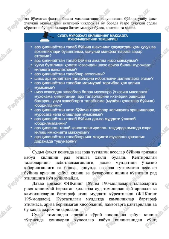 dagicha ta'rif beriladi: da'vo arizasi da'vo bildirishning tashqi shakli. da'vo arizasi quyidagi belgilangan rekvizitlarga ega bo'lishi kerak: yo'llangan sudning nomi, tomonlar nomi va manzillari, da'voning faktik asoslari va ularni tasdiqlovchi dalillar, da'voning mazmuni va narxi, ilova qilinayotgan hujjatlar ro'yxati. ariza javobgarlarning soni bo'yicha nusxalar bilan beriladi.[footnoteref:1] [1: yuridik entsiklopediya / yuridik fanlar doktori, professor u.tadjixanovning umumiy tahririda. -toshkent: «sharq», 2001. — 87 b.] yuridik adabiyotlarda da'vo arizasi davogarning da'vo talablari va fuqarolik ishini qo'zg'atish uchun asos bo'ladigan boshqa holatlar bayon etiladigan hujjat ekanligi haqida fikrlar ilgari suriladi.[footnoteref:2] da'vo arizasida o'z huquqini himoya qilish maqsadida sudga murojaat qilgan manfaatdor shaxsning xohish-istagi bayon etiladi.[footnoteref:3] [2: grajdanskiy protsess // uchebnik. pod red. d.yu.n, prof m.k. treushnikova. –m.: yurisprudentsiya. 2001. -156 s.] [3: grajdanskoe protsessualnoe pravo rossii: uchebnik dlya vuzov. p.v.aleksiy, n. d. ervili, v. n.guluzo i dr. pod red. prof p.v.aleksiya, prof. n.d.amaglobeli. – m.: yunitidana, 2005. - 166 s.] da'vo arizasi sub'ektiv …