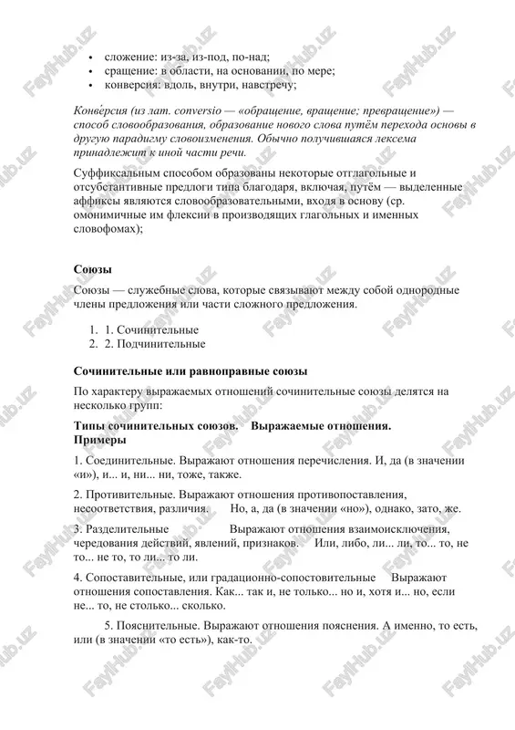 otya i... no, esli ne... to, ne stolko... skolko. 5. poyasnitelnie. virajayut otnosheniya poyasneniya. a imenno, to est, ili (v znachenii «to est»), kak-to. 6. prisoedinitelnie. virajayut otnosheniya prisoedineniya, to est prisoedinyayut k predlojeniyu chto-to dobavochnoe, dopolnitelnoe. i to, a to, da i, a takje i dr. sochinitelnie soyuzi mogut naxoditsya na stike otdelnix predlojeniy svyaznogo teksta, naprimer: za stolom u okna sidit poruchik zapasa armii valerian ivanovich chijevich. pered nim domovaya kniga, v kotoruyu on vpisivaet pasporta postoyaltsev. no posle vcherashnego rabota idyot ploxo, bukvi ryabyat i raspolzayutsya, drojashie paltsi ne ladyat s perom, a v ushax gudit, kak osenyu v telefonnom stolbe (a. kuprin). protivitelnie soyuzi no, a, da (v znachenii «no»), odnako, otkrivayushie abzats, vipolnyayut v proizvedenii xudojestvennuyu funktsiyu. etot priyom pomogaet pishushemu peredat osoboe emotsionalnoe sostoyanie geroya, sdelat neojidanniy perexod ot odnoy temi k drugoy. naprimer: ...mi — lisi, a obshestvo — eto kuryatnik, oxranyaemiy sobakami. …