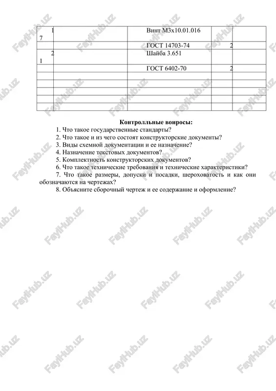 sborochnie cherteji i ix soderjanie - Page 4