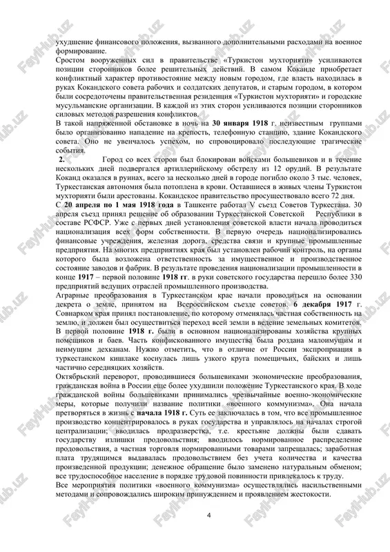 u realizatsii revolyutsionnogo plana petrogradskix bolshevikov, tashkentskie bolsheviki tolknuli rabochie i soldatskie massi na zaxvat vlasti i postavili kray pered ugrozoy grajdanskoy voyni. posle sentyabrskix sobitiy obostrilas polyarizatsiya obshestva, kotoraya razdelila rabochee, sotsialisticheskoe i natsionalnoe dvijenie v krae. s 18 po 26 oktyabrya v tashkente proxodil ocherednoy kraevoy s'ezd voinov-musulman, kotoriy vistupil za vremennoe pravitelstvo i kategoricheski protestoval protiv kakix-libo neorganizovannix vistupleniy. takje s'ezd ob'yavil o sozdanii tashkentskogo tsentralnogo voennogo soveta. 25 oktyabrya 1917 g. bolsheviki sovershili v petrograde gosudarstvenniy perevorot. vremennoe pravitelstvo bilo arestovano, i vlast pereshla v ruki sovetov rabochix, krestyanskix i soldatskix sovetov. vecherom togo je dnya nachal svoyu rabotu vserossiyskiy s'ezd sovetov. s'ezdom bili prinyati dekreti o mire i zemle, obrazovano bolshevistskoe pravitelstvo – sovet narodnix komissarov vo glave s leninim izbran vserossiyskiy tsentralniy ispolnitelniy komitet (vtsik). v turkestane vest o perevorote v petrograde vizvala neodnoznachnuyu reaktsiyu. bolsheviki usilili borbu za ustanovlenie vlasti sovetov. musulmanskie organizatsii …