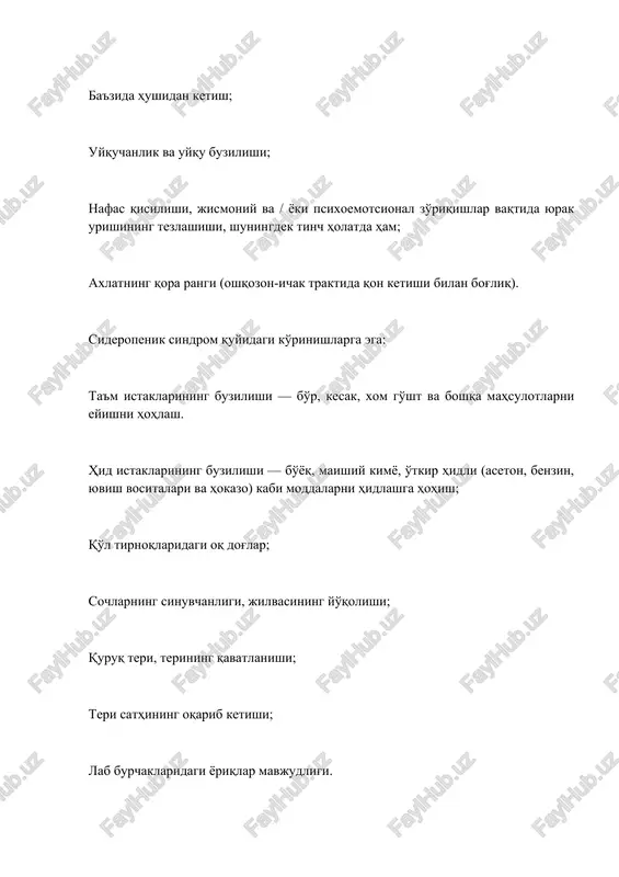 devorlarini tekshirish; kompyuter tomografiyasi usullari; o'pka rentgenogrammasi. temir tanqisligi etiologiyali anemiyani davolash tta bosqichi va patogenezidan kelib chiqib davolash parhez, tibbiy davolash, qon ketish sabablarini to'xtatish uchun jarrohlik amaliyotlari yoki kombinativ davolash usullarini qo'llagan holda olib boriladi. temir tanqisligida shifobaxsh oziqlanish ratsioni organizmga tushadigan temirni ikki toifaga: gemli — hayvon manbalaridan olingan va nogem — o'simliklardan olinadigan temirga bo'linadi. gemli turlari juda yaxshi hazm bo'ladi va bunday sifatli mahsulotning ratsionida etishmasligi, masalan vegetarianlarda, tta rivojlanishiga olib keladi. temir tanqisligini bartaraf etish uchun tavsiya etilgan mahsulotlarga quyidagilar kiradi: gemli guruh (temir miqdori kamayib borish tartibida): mol jigari, mol tili, quyon go'shti, kurka go'shti, g'oz go'shti, mol go'shti, baliqning bir necha navlari; nogem guruh: quritilgan qo'ziqorin, yangi no'xat, grechka, suli yormasi, yangi qo'ziqorin, o'rik, nok, olma, olxo'ri, gilos, lavlagi va boshqalar. sabzavot, meva, poliz mahsulotlari o'rganilganda ularning tarkibida yuqori temir mavjudligiga qaramay, temirnong o'zlashtirilishi umumiy miqdordan jami 1-3%ni tashkil etadi, bu hayvon …
