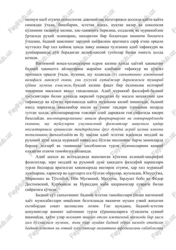 etuvchi konsepsiyasini murakkab tabiatli tiplar zimmasiga yuklash orqali so'z san'atining yangicha qirralarini ochishga muvaffaq bo'ldi. ijodiy jarayon mohiyatining diqqatga loyiq evolyusion bosqichlarini umumlashtirib ifoda etuvchi muhim kategoriya bo'lgan estetik ideal, uning muhim halqalari sanalgan estetik nuqtai nazar va konsepsiya xurshid do'stmuhammad ijodi milliy adabiyot va jahon adabiyoti to'plab rivojlantirgan tamoyillardan oziqlanib shakllanishiga turtki berib keldi. estetik ideal, shuning bilan birga, uning mantiqiy asoslarini targ'ib qiladigan kuch sifatida maydonga chiqadigan badiiy g'oyalar tizimi alohida mohiyat kasb etishini ta'minladi, natijada yangicha badiiy-estetik shakl va mazmun kasb etayotgan adib ijodi o'zgacha falsafiy me'yorlar doirasida, real voqelikni talqin qilish barobarida, noreal voqelik bilan ham aloqaga kirishdi, alal-oqibat bu holat, ya'ni olam va odam hayotiga xos haqiqat va uydirma, adolat va nohaqlik, sadoqat va xiyonat, tantilik va nomardlik kabi estetik tushunchalarning noma'lum qirralarini kashf etish ko'nikmasini zaruratga aylantirdi. badiiy kashfiyotlar tug'ilishi bilan bog'liq murakkab ijodiy jarayonda adib muayyan asarning ko'tarinki estetik xislatini kuchaytirish niyatida muhim …