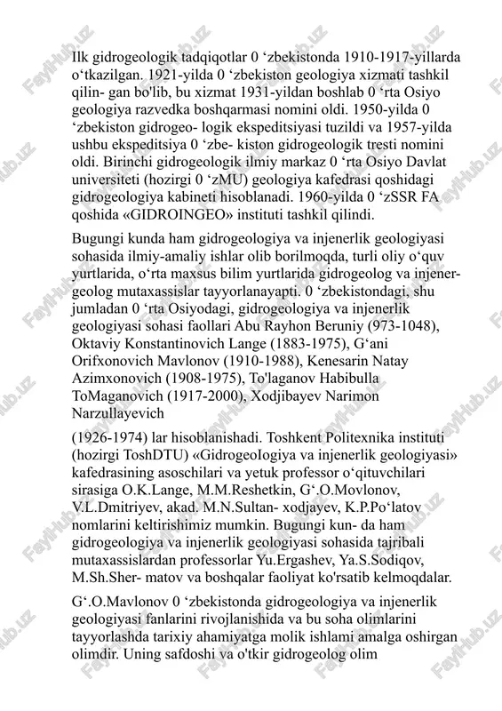kent politexnika instituti (hozirgi toshdtu) «gidrogeoiogiya va injenerlik geologiyasi» kafedrasining asoschilari va yetuk professor o‘qituvchilari sirasiga o.k.lange, m.m.reshetkin, g‘.o.movlonov, v.l.dmitriyev, akad. m.n.sultan- xodjayev, k.p.po‘latov nomlarini keltirishimiz mumkin. bugungi kun- da ham gidrogeologiya va injenerlik geologiyasi sohasida tajribali mutaxassislardan professorlar yu.ergashev, ya.s.sodiqov, m.sh.sher- matov va boshqalar faoliyat ko'rsatib kelmoqdalar. g‘.o.mavlonov 0 ‘zbekistonda gidrogeologiya va injenerlik geologiyasi fanlarini rivojlanishida va bu soha olimlarini tayyorlashda tarixiy ahamiyatga molik ishlami amalga oshirgan olimdir. uning safdoshi va o'tkir gidrogeolog olim n.a.kenesarin butun 0 ‘zbekiston hududining sug‘oriladigan va yangi o‘zlashtirilgan maydonlari gidrogeologik sharoitlari haqida ko‘pgina ilmiy asarlar yaratgan va bu sohada bir qancha ilmiy kadrlar tayyorlagan. professor n.n.xodjibayev ko‘p yillar mobaynida 0 ‘zbekiston hududida olib borgan amaliy va ilmiy ishlari natijasida tog‘oldi hududlarida hamda tekislik may- donlarida grunt suvlarining oqim yo‘nalishlariga qarab maydonlami guruhlashning turli masshtabdagi kartalarini tuzib, kelgusida yerlar- ning meliorativ holati o‘zgarishini bashoratlash masalasi bo‘yicha o'zining qimmatli tavsiyalarini bergan. akademik m.n.sultanxodja- yev 0 ‘zbekiston …