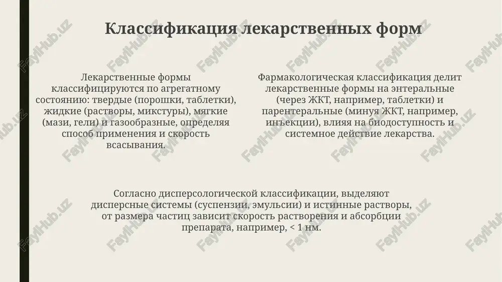 osnovnie lekarstvennie formi - Page 4