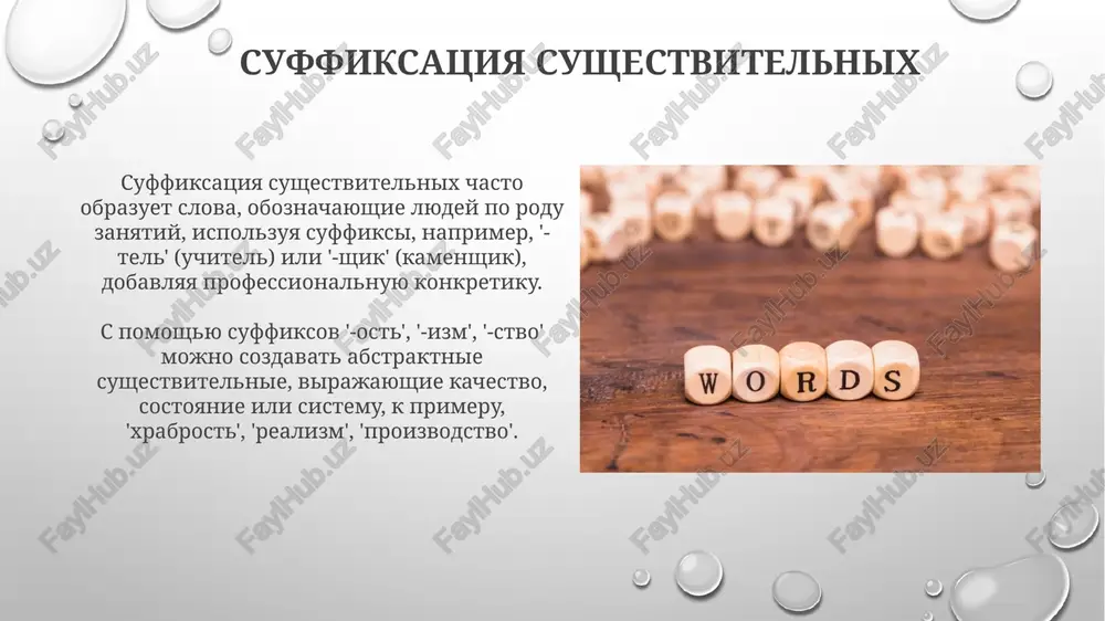 slovoobrazovanie osnovnie chasti rechi. sushestvitelnoe - Page 4
