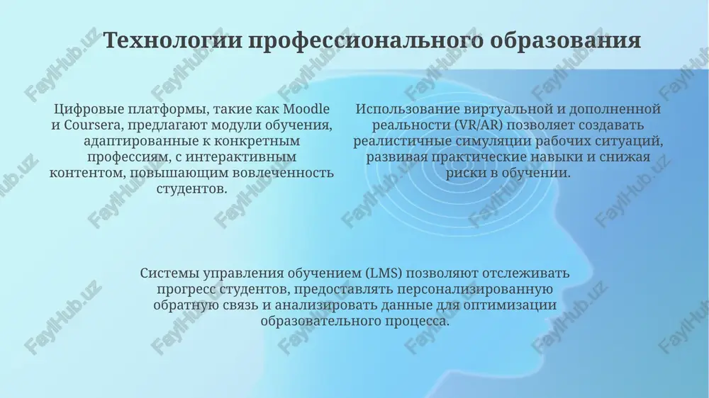 soderjanie i texnologii professionalnogo obrazovaniya - Page 4
