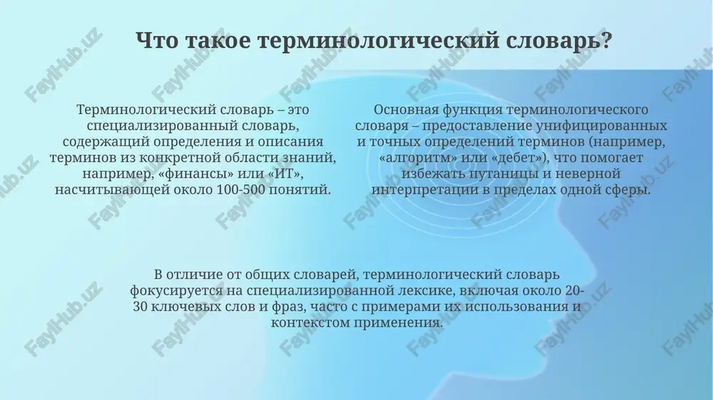 ina v sootvetstvii s ego upotrebleniem v professionalnoy oblasti ili distsipline. definitsii doljni otrajat sushestvennie priznaki ponyatiya, chetko otdelyaya ix ot nesushestvennix, chtobi izbejat dvusmislennosti ili chrezmerno shirokoy interpretatsii termina. pri formulirovanii definitsii neobxodimo ispolzovat yazik, ponyatniy tselevoy auditorii slovarya, izbegaya slojnix konstruktsiy i spetsializirovannoy terminologii, esli eto vozmojno. struktura slovarnoy stati osnovnaya struktura slovarnoy stati vklyuchaet zagolovochnoe slovo (lemma), ego grammaticheskie xarakteristiki, takie kak rod i chislo, i definitsiyu, sostoyashuyu iz 1 ili neskolkix znacheniy. slovarnaya statya mojet soderjat primeri upotrebleniya termina v kontekste, chasto s ukazaniem istochnika (teksta ili avtora), illyustriruyushie znacheniya i osobennosti primeneniya. dopolnitelnie elementi, takie kak etimologiya slova, sinonimi i antonimi, a takje ukazaniya na grammaticheskie formi, mogut bit vklyucheni v statyu, rasshiryaya informatsiyu. primeri slovarnix statey statya mojet vklyuchat opredelenie termina (ot 10 do 30 slov), ego grammaticheskie xarakteristiki i primeri upotrebleniya v 2-3 predlojeniyax. struktura stati chasto soderjit ekvivalenti na 1-2 inostrannix yazikax, …