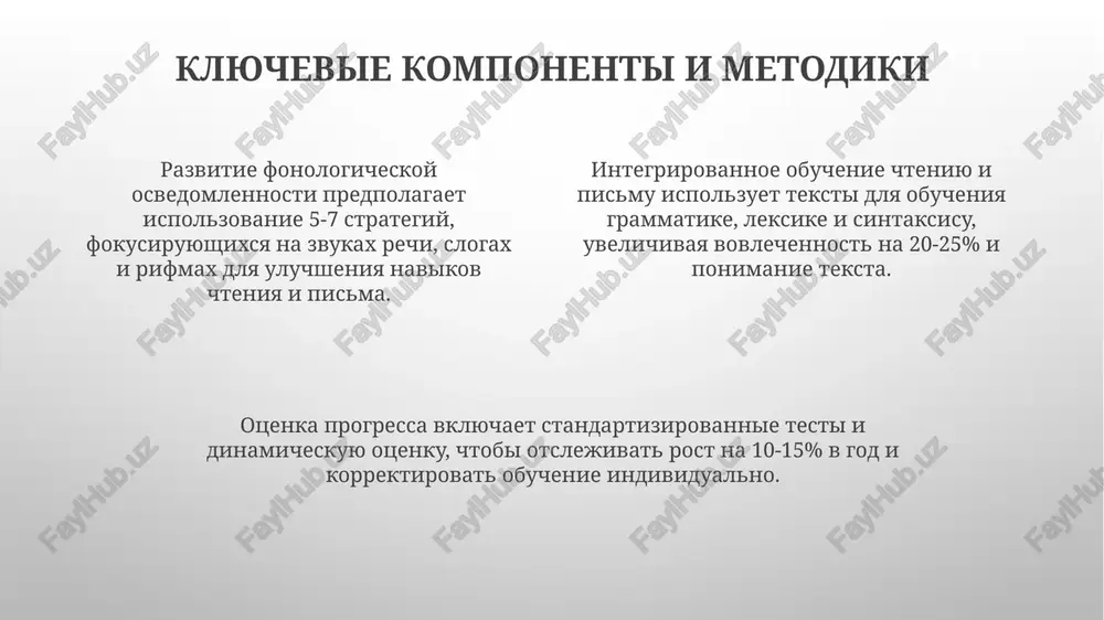 xarakteristika sovremennix uchebnix kompleksov po obucheniyu gramote - Page 4