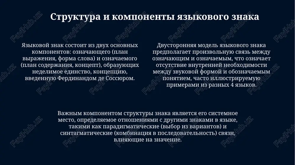 osnovi semiotiki yazika - Page 4