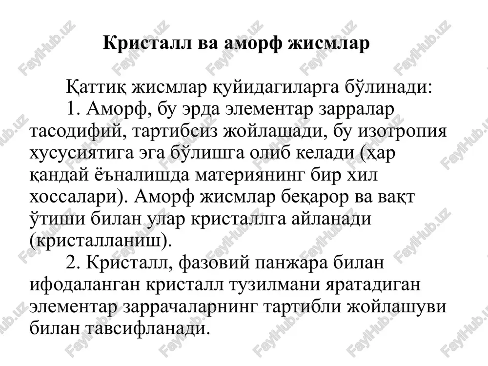 i uning ma'lum yo'nalishidagi tomonlari bilan ikkinchi bir boshqa yo'nalishidagi tomonlarining mexanik, optik, termik va elektrik xususiyatlarining xilma-xilligidir. gips, kvarts, slyuda, talk kabi minerallar shular jumlasidandir. kristalloptik xususiyatining xilma-xilligini island shpati misolida yaqqol ko'rish mumkin. kristallarning muhim xususiyatlari kristall shakllari kristallar bir-biridan simmetriklik darajasi bilan simmetriya elementlarining turi va soni bilan farq qiladi. erkin o'sayotgan kristall nihoyat har xil yoki bir xil ko'rinishdagi bir necha yonlar bilan chegaralanadi. shunga qarab kristall shakli sodda shakl deyiladi. kub, tetraedr, dipiramidalar sodda shakllarning misoli bo'ladi. kristallning shakli bir necha xil, turli-tuman ko'rinishdagi yonlardan tashkil topgan bo'lsa murakkab shakl (kombinatsiya) deyiladi. masalan, piramidalar, prizmalar va h.k. chunki ularning asoslari bir xil, piramida yoki prizma hosil qiladigan yonlar esa boshqa xil ko'rinishga ega bo'ladi. bundan tashqari, sodda shakllarning o'zi ham ikki xil – ochiq va yopiq shakllarga bo'linadi. kristall faqat bir xil yonlar bilan chegaralangan bo'lsa, kristallning bir-birlari bilan kesishmaydigan bir xil yonlarini kesishguncha davom …