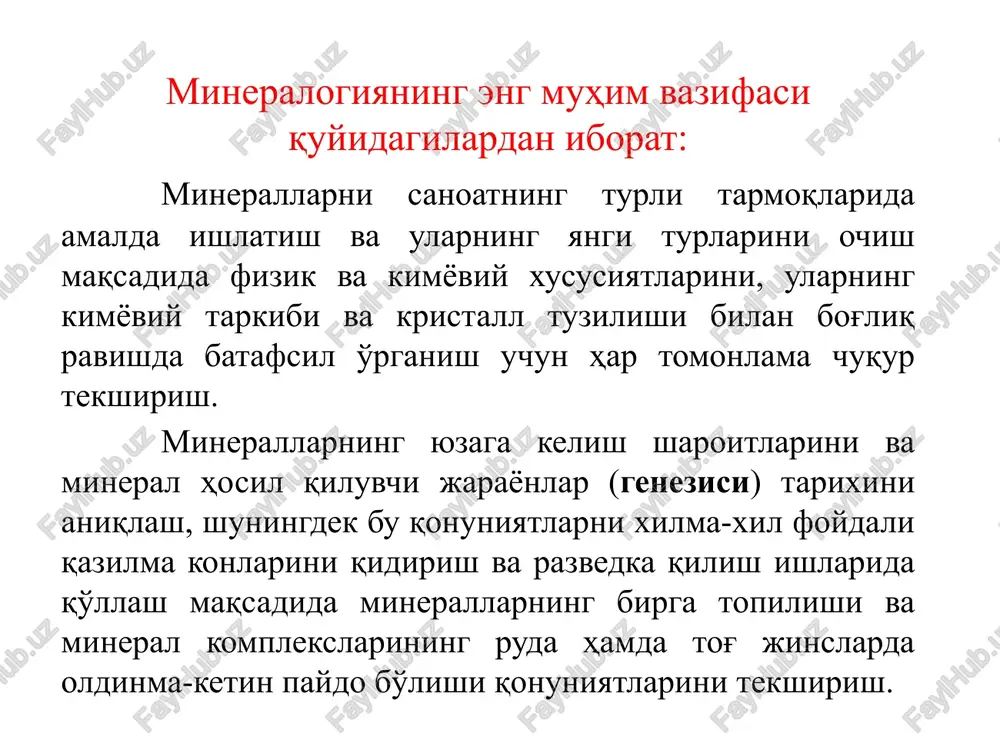 deb ataladi. a atomlarining ko'pchiligi b atomlariga almashgan holda aralash kristallar yoki qattiq eritmalar hosil bo'ladi. izomorfizm (yunoncha izos – teng va morfe — shakl) — kimyoviy tarkibi va kristall strukturasi bir-biriga yaqin jinslarning o'zgaruvchan tarkibli birikmalar (aralash kristallar) hosil qilish qobiliyati. izomorfizm hodisasini birinchi marta 1819-yil nemis kimyogari e. mitcherlix aniqlagan. izomorfizm tabiiy mineral va kristallarda keng tarqalgan bo'lib, er po'stining turli termodinamik zonalarida uchraydi. elementlarning o'zaro izomorf aralashma hosil qilishi ular atom radiusining kattaligi, kristallokimyoviy xususiyatlari (koordinatsiya soni, valentligi, strukturasi, kristallanish sistemasi) va tabiiy termodinamik sharoitlar (temperatura, bosim, paydo bo'lgan chuqurligi va joyi)ga bog'liq. tekshirishlar natijasida izovalentli (bir xil valentli) va geterovalentli (har xil valentli) izomorfizmlar borligi aniqlangan. hozirgi vaqtda izomorfizm bir nechta hodisalar sifatida tushuniladi: 1) kristalli shakllarning o'xshashligi; 2) izostrukturaviy (izotipik) moddalarning cheksiz (mukammal izomorfizm) yoki cheklangan (nomukammal izomorfizm) qattiq eritmalar hosil qilish qobiliyati; 3) kristall tuzilmalarda moddiy zarrachalarning (atomlar, ionlar, molekulalar) boshqa moddiy zarralar bilan …