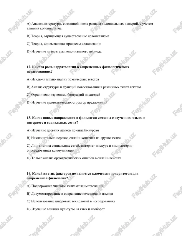 orientiri i prioriteti sovremennoy filologii - Page 4