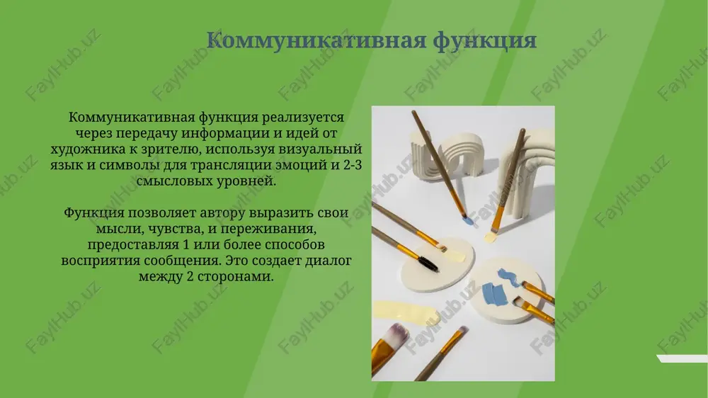 formirovaniyu lichnosti cherez 3 osnovnix etapa: vospriyatie, interpretatsiyu i emotsionalniy otklik, vliyaya na 5 klyuchevix aspektov samosoznaniya. posredstvom iskusstva, lichnost sposobna issledovat 12 razlichnix graney emotsiy, razvivaya empatiyu i uluchshaya naviki mejlichnostnogo vzaimodeystviya na 7 znachimix urovnyax. budushee funktsiy iskusstva razvitie neyrosetey, takix kak midjourney, k 2030 godu izmenit ekonomicheskuyu funktsiyu iskusstva, udeshevlyaya sozdanie kontenta i pereraspredelyaya resursi v sfere dizayna. v budushem simvolicheskaya funktsiya usilit rol nft, gde tsifrovoe iskusstvo, otsenivaemoe v millioni, virajaet status i prinadlejnost k opredelennoy onlayn-kulture. zaklyuchenie v zaklyuchenie, stoit otmetit, chto funktsii iskusstva, ot esteticheskoy do ekonomicheskoy, ne yavlyayutsya vzaimoisklyuchayushimi i chasto perepletayutsya, sozdavaya mnogogrannoe vozdeystvie. raznoobrazie funktsiy iskusstva, naschitivayushee bolee 10, podtverjdaet ego nezamenimuyu rol v formirovanii kulturi, otrajenii sotsialnix protsessov i duxovnom razvitii na protyajenii vekov. spasibo za vnimanie image2.jpg image3.jpg image4.jpg image5.jpg image6.jpg image7.jpg image8.jpg image9.jpg image10.jpg image11.jpg image12.jpg image13.jpg image14.jpg image15.jpg image16.jpg image17.jpg image18.jpg