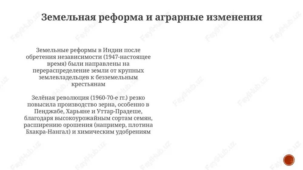 e reformi lpg (liberalizatsiya, privatizatsiya, globalizatsiya, 1991-nastoyashee vremya), initsiirovannie manmoxanom singxom, priveli k rostu vvp, no i k neravenstvu doxodov i regionalnoy disproportsii. postindiyskaya indiya (1947-1991): pyatiletnie plani prioritezirovali industrializatsiyu (naprimer, metallurgicheskie zavodi v bxilai, bokaro), sotsialisticheskie politiki, dominirovanie gosudarstvennogo sektora (naprimer, air india, state bank of india), importozameshenie i agrarnie reformi («zelyonaya revolyutsiya» v pendjabe i xaryane) borba za nezavisimost 1865–nashe vremya: industrializatsiya, urbanizatsiya, reformi progressivizma, pervaya i vtoraya mirovie voyni, xolodnaya voyna, dvijenie za grajdanskie prava (1950–1960-e), voyna vo vetname, globalizatsiya. klyuchevie sobitiya: noviy kurs, atomnie bombardirovki xirosimi i nagasaki, uotergeytskiy skandal. 1776-1783: voyna za nezavisimost ssha, 13 koloniy protiv velikobritanii; deklaratsiya nezavisimosti, parijskiy mirniy dogovor, obrazovanie ssha. vajnie srajeniya: leksington i konkord, saratoga, yorktaun. klyuchevie figuri: djordj vashington, tomas djefferson, bendjamin franklin. rost naseleniya i urbanizatsiya posle obreteniya nezavisimosti naselenie pakistana viroslo s 33 millionov v 1947 godu do bolee chem 240 millionov segodnya, sosredotochivshis v gorodskix …