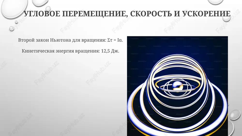 renie igraet klyuchevuyu rol, vliyaya na uskorenie spasibo za vnimanie @taqdimot_robot image3.png image4.jpg image5.jpg image6.jpg image7.jpg image8.jpg image9.jpg image10.jpg image11.jpg image12.jpg image13.jpg image14.jpg image15.jpg image16.jpg image17.jpg image18.jpg image19.jpg image20.jpg image1.png