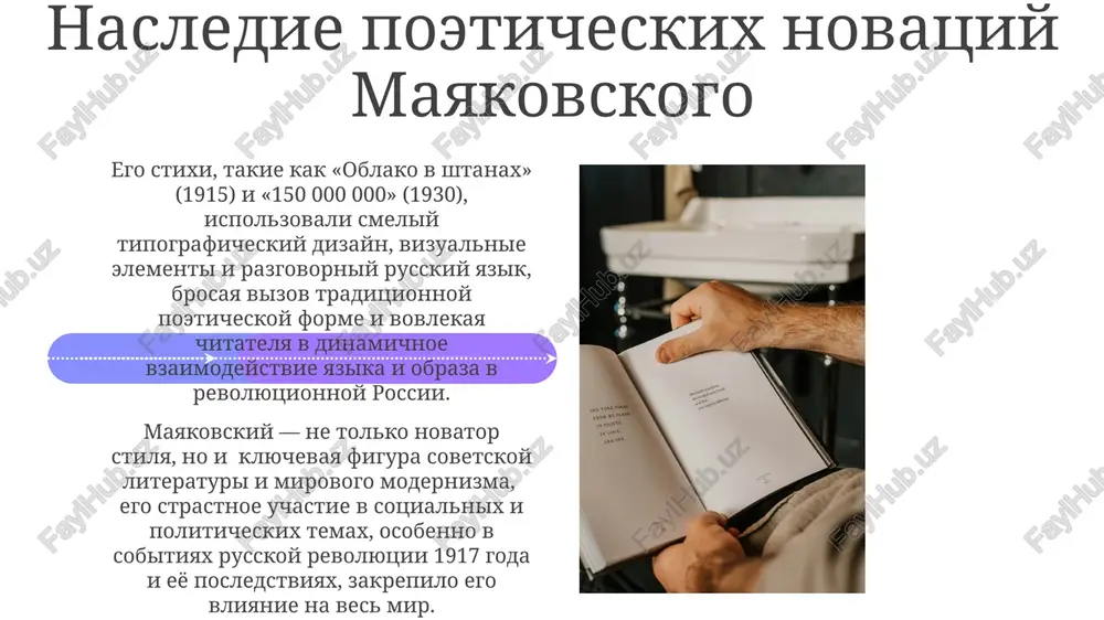 svoeobrazie poezii v. v. mayakovskogo - Page 4