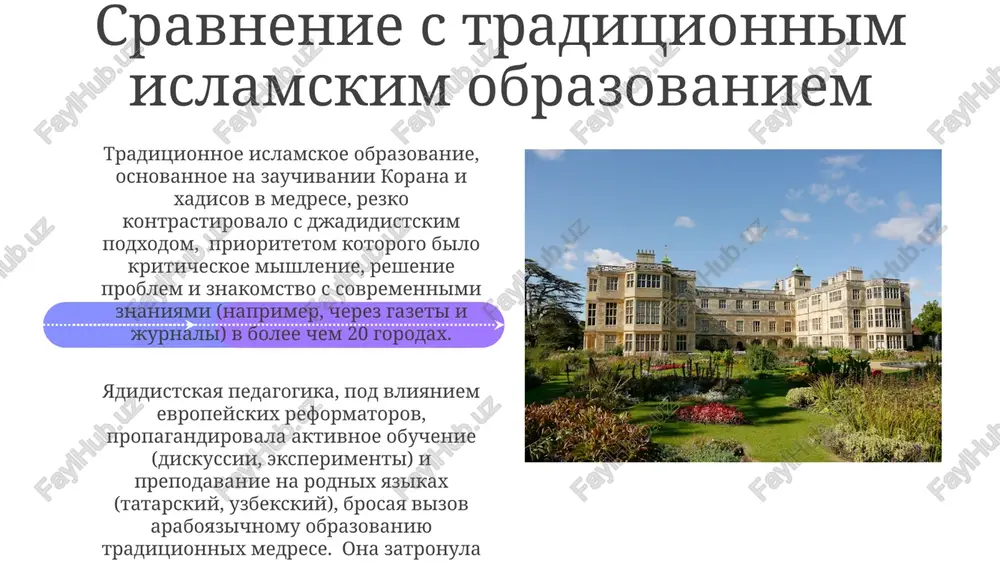 om kulturnom znanii. yadidistskie pedagogi: istoricheskiy obzor djadidizm imel neodnoznachnoe regionalnoe vliyanie: v odnix mestax on dobilsya uspexa, v drugix – bil podavlen i soshyol na net posle bolshevistskoy revolyutsii 1917 goda otsenka i otsenivanie 01 02 metodi otsenki v yadidovskix shkolax razlichalis v zavisimosti ot resursov i mestopolojeniya (gorod/selo). ispolzovalis kak kolichestvennie (testi), tak i kachestvennie (nablyudeniya, proekti), s vesom 60% na pismennie ekzameni i 40% na prakticheskoe primenenie v raznix predmetax (matematika, estestvennie nauki, istoriya). sales 1st qtr 2nd qtr 100 0 sales 1st qtr 2nd qtr 100 0 vliyanie reformatorskix idey prakticheskie naviki i professionalnoe obuchenie ix pedagogicheskie vzglyadi integrirovali sovremennie nauchnie i texnicheskie predmeti (matematika, fizika, meditsina) s traditsionnoy islamskoy uchyonostyu (izuchenie korana, yurisprudentsiya) v tegerane, tabrize i drugix gorodskix tsentrax, povliyav na razrabotku uchebnix programm i metodiki prepodavaniya vo mnogix uchebnix zavedeniyax. tsel zaklyuchalas v podgotovke kvalifitsirovannix, produktivnix grajdan, preodolenii otstalosti, sodeystvii natsionalnomu progressu i …