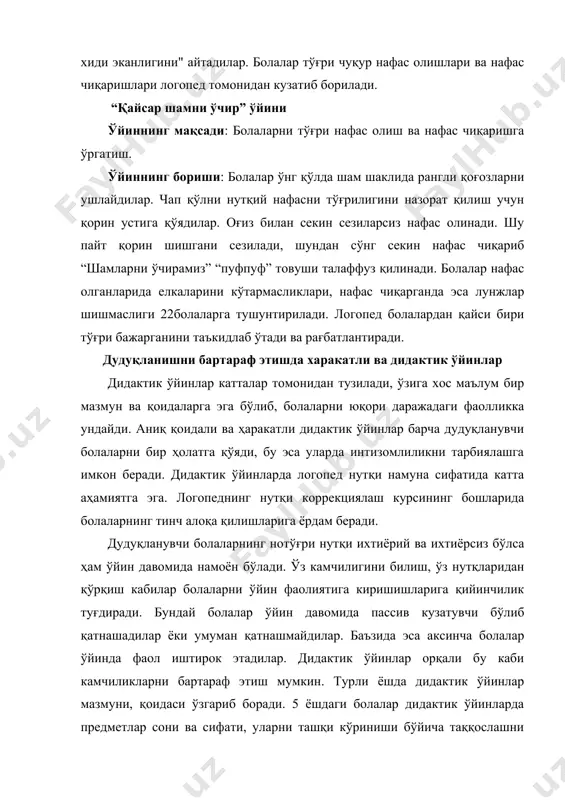 нтириш. болалар тасаввур қилинг биз кемада саёҳат қиляпмиз. кема чайқалмоқда. кемадан тушиб кетмаслигимиз учун оёқларни кенг қўямиз, қўлларимизни орқага боғлаймиз . кема чап тарафга чайқалди. тана оғирлиги чап оёққа ўтди; кема ўнгга чайқалди ва оғирлиги ўнг оёғимизга ўтди (чап оёғимиз эса бўшашди). энди нафас олиб мен билан қайтаринг (логопед кўрсатиб машқни бажаради). болалар ўнг ва чап қўл ва оёқларини навбатма-навбат бўшаштириш харакатларини бажариб борадилар. “буғу” машқи мақсад: қўл ва елка мушакларини бўшаштириш. болалар тасаввур қилинг, биз буғумиз. (қўлларни бошимиз томон кўтарамиз, бармоқларимизни кенг очамиз). буғуларнинг шохлари мана шундай. ҳаммамизнинг қўлларимиз буғу шохидек қаттиқ бўлди. қўлларимизни бу холатда ушлаш қийин, қўллар чарчади, қўлларимизни тезда тиззага тушурамиз. қўлларимиз бўшашади ва дам оляпти. “стулча” машқи мақсад: қўл мушакларини бўшаштириш. болалар, стул четига ўтириб стул суянчиғига суянамиз. қўлларимизни бўшаштириб тиззаларимизга қўямиз. оёқларни елка кенглигида қўямиз. ушбу машқни логопед болаларга тушунтириб, кўрсатиб беради. болалар машқни бажариш давомида елкаларини эркин тутиш, қўлларни осилтирганда мушакларни бўш қўйишлари …