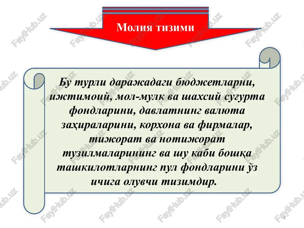 si 1. ijtimoiy jamg'armalarga majburiy to'lovlar: yagona ijtimoiy to'lov 25 % byudjetdan tashqari pensiya fondiga 24,8 % bandlikka ko'maklashish davlat fondiga 0,1 % kasaba uyushmasi fondiga 0,1 % fuqarolarning byudjetdan tashqari pensiya jamg'armasiga sug'urta badallari 4,5 % byudjetdan tashqari pensiya jamg'armasiga majburiy ajratmalar 1,6 % 22 soliq tizimida mavjud majburiy to'lovlar to'lov turi stavkasi 2. respublika yo'l jamg'armasiga majburiy ajratmalar tarmoqlar xususiyatidan kelib chiqib, foizlarda 3. davlat boji davlat boji - yuridik ahamiyatga molik harakatlarni amalga oshirganlik va (yoki) bunday harakatlar uchun vakolatli muassasalar va (yoki) mansabdor shaxslar tomonidan hujjatlar berganlik uchun olinadigan majburiy to'lovdir.(soliq kodeksi 326-modda). 5. ayrim turdagi tovarlar bilan chakana savdo qilish va ayrim turdagi xizmatlarni ko'rsatish huquqi uchun yig'im alkogolli mahsulotlar - bir oylik savdo uchun eng kam oylik ish haqining 5 baravari miqdorida; qimmatbaho metallar va qimmatbaho toshlardan yasalgan buyumlar savdosi uchun – bir oylik savdo uchun eng kam oylik ish haqining 3,5 baravari miqdorida; …